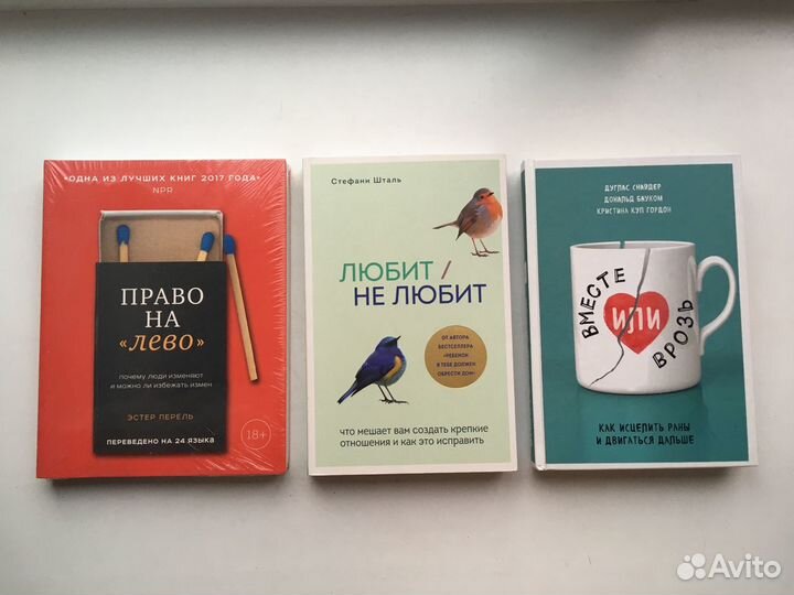 Измена, психология крепких отношений