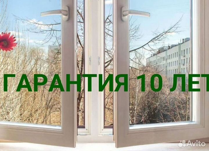 Окна за 1 день