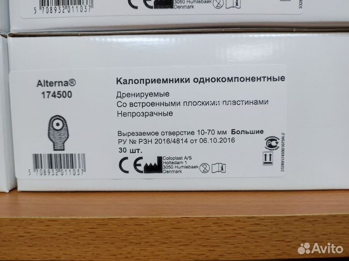 Калоприемники однокомпонентные дренируемые