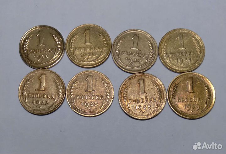 1 копейка 1926,28,30,31,35н,38,39