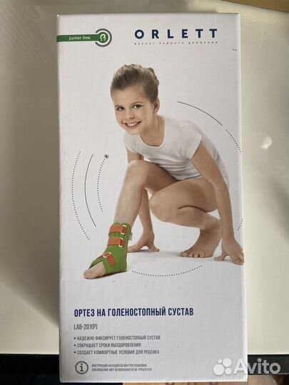 Ортез для голеностопа