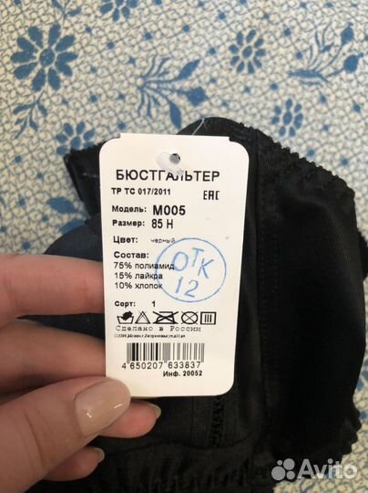 Бюстгалтер новый