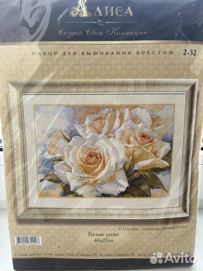 Наборы вышивки крестом Риолис, Алиса, Панна