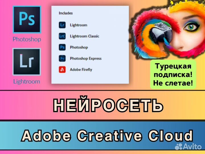Adobe Photoshop Lightroom firefly fill 3 месяца ии