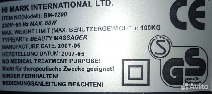 Массажёр напольный вм-1200