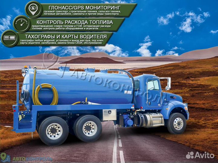 Настройка Глонасс, GPS модулей для транспорта