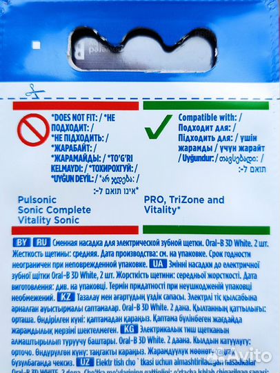 Насадки для зубной щетки Braun Oral-B оригинал