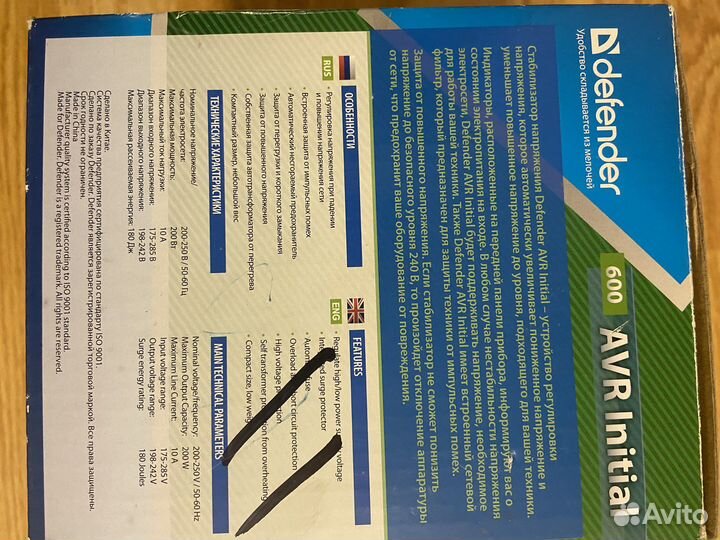 Стабилизатор напряжения AVR Initial 600