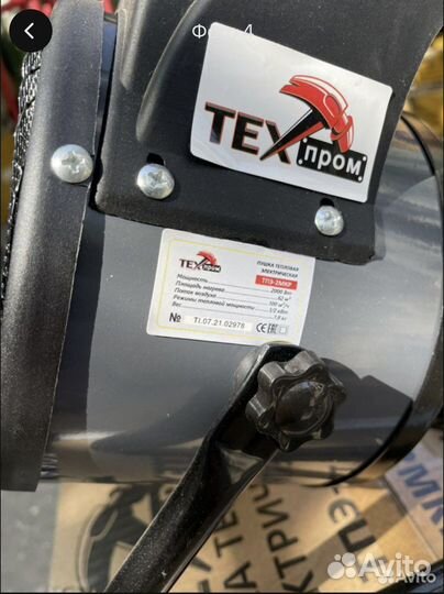 Электрический нагреватель на 20 м2