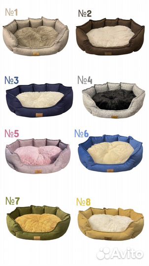 Лежак для животных