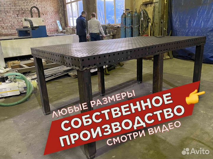 Сварочный стол 3d