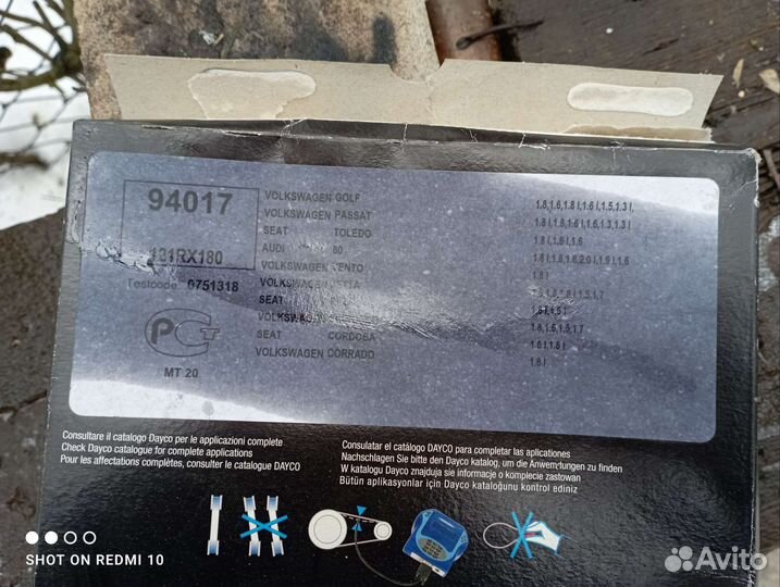 Ремень грм Volkswagen В4