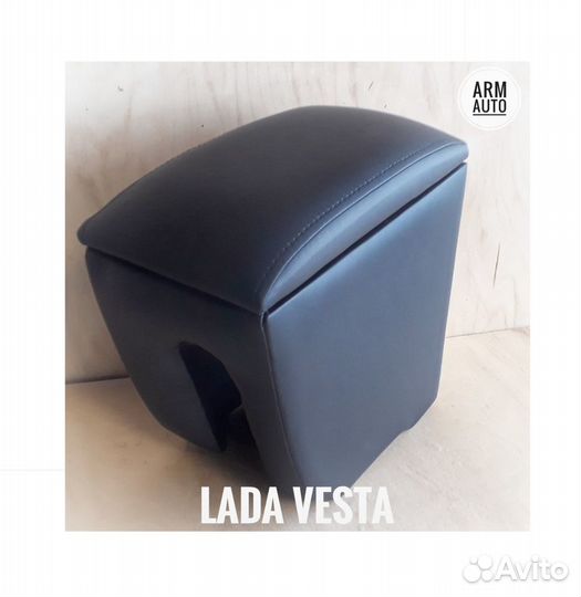 Подлокотник под ручник для LADA Vesta 2015