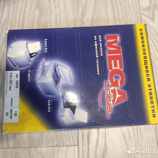 Самоклеющиеся этикетки