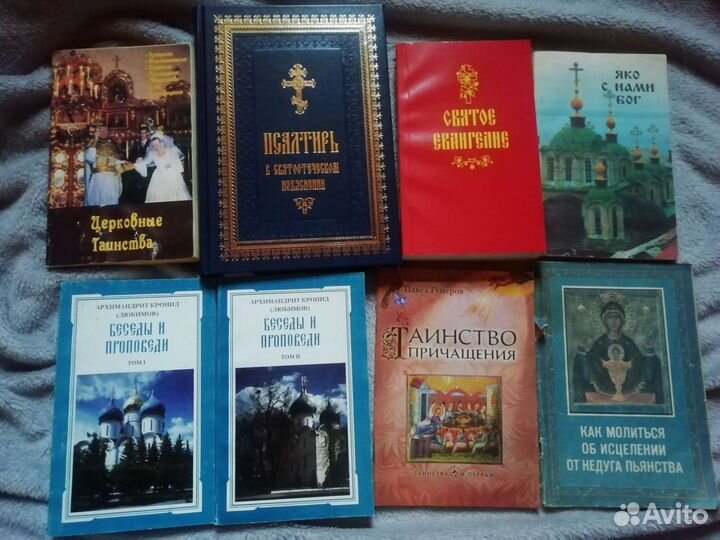 Православная литература