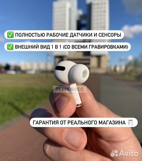 Airpods pro / Бесплатная доставка