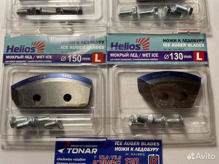 Ножи для ледобура Тонар 130 / 150 мм