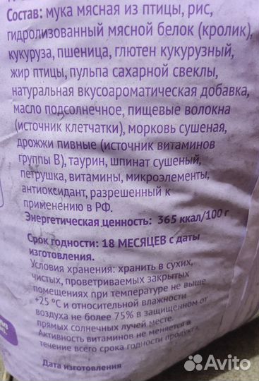 Сухой корм для кошек