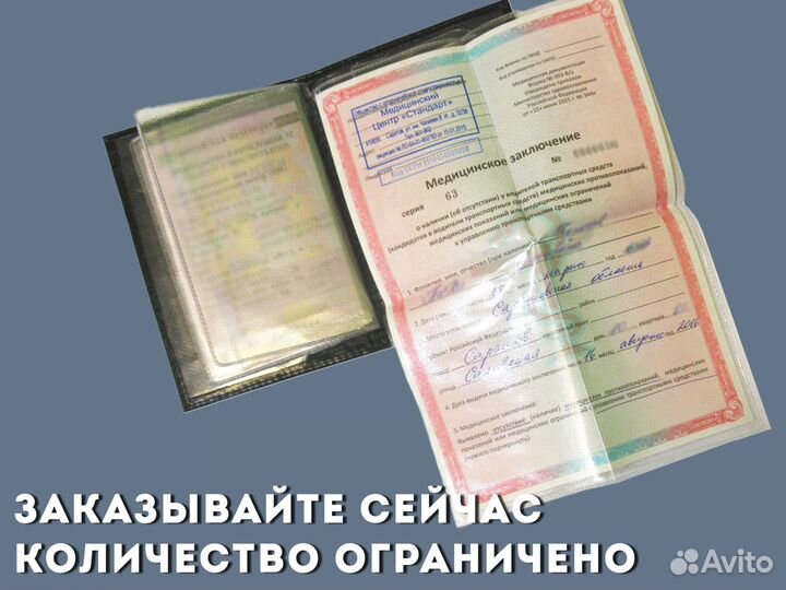 Обложка под документы от машины (бордовый)