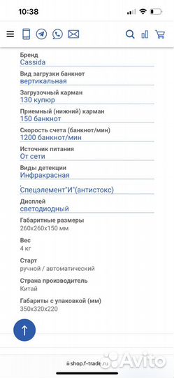 Счетчик банкнот Cassida Tiger I/IR