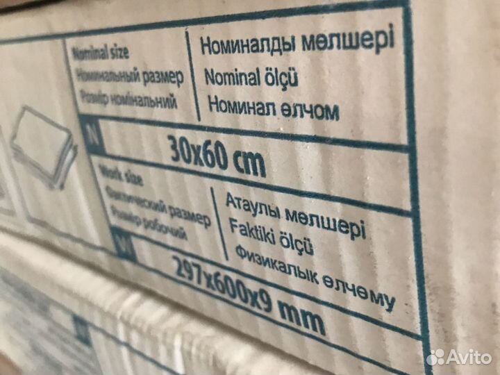 Керамогранитная плитка