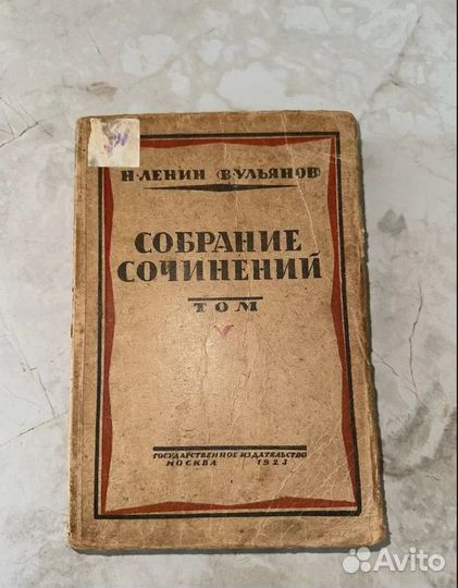 1924 Собрание сочинений Ленин (со статьями Каменев