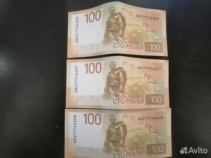 Коллекция купюр