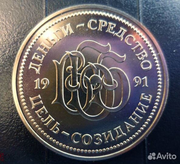 Редкий депозитный сертификат1991 г