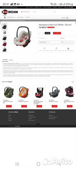 Детское автокресло,автолюлька maxi-cosi pebble