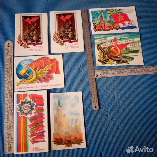 Открытки опт 7 шт с/без марки СССР