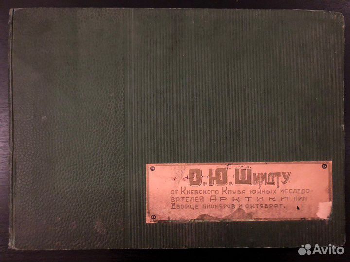 Фотографии, 1935 год, Киев. ссср. Альбом
