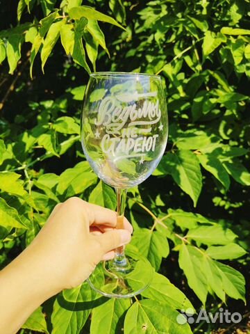 Бокал для вина 