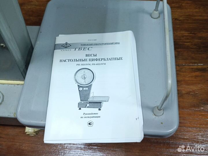 Весы настольные циферблатные