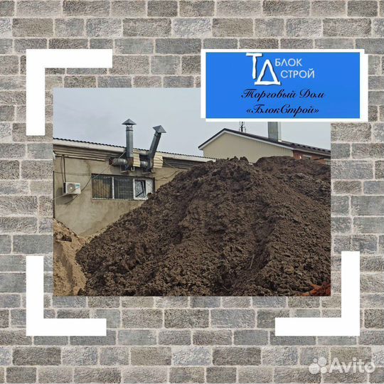 Торфогрунт