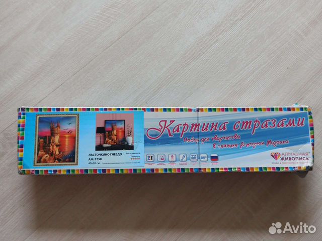 Картина,Алмазная мозаика.40+50