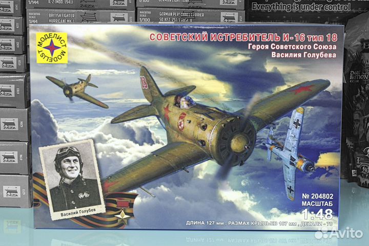 Сборная модель И-16 тип 18 (1:48)