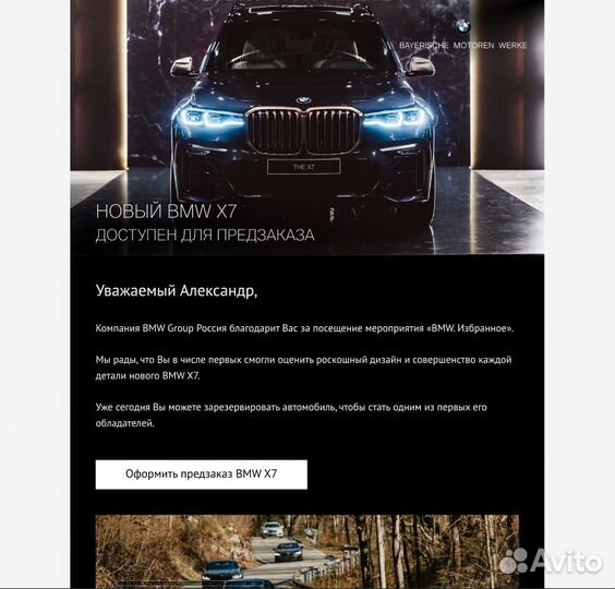 Email рассылки под ключ