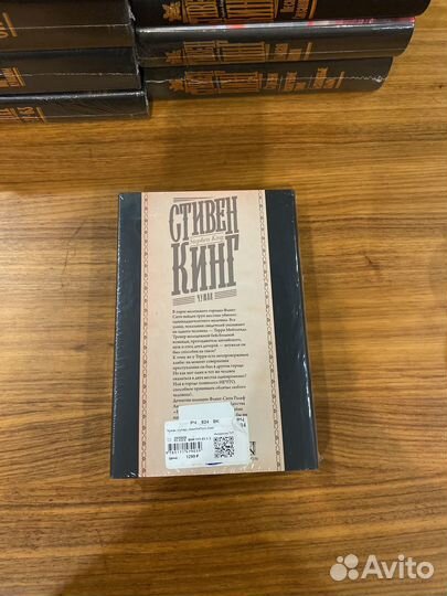 Стивен Кинг Чужак