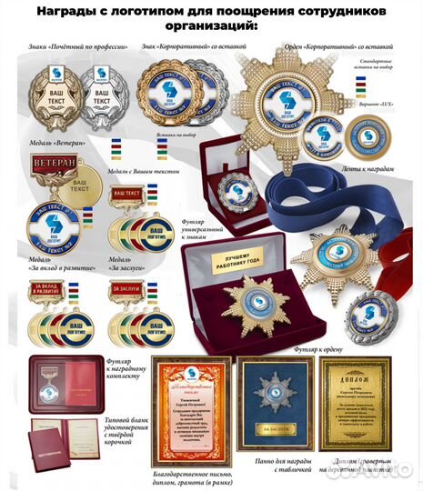 Медали. Значки. Ордена. Изготовление наград оптом