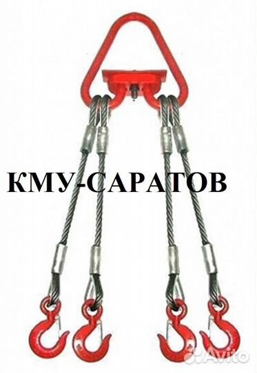 Комплект строп и паук для кму (чалки)