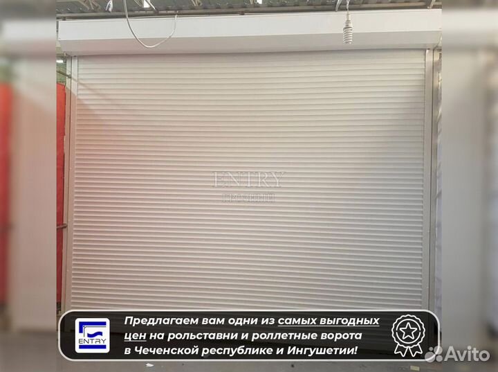 Ворота Рольставни