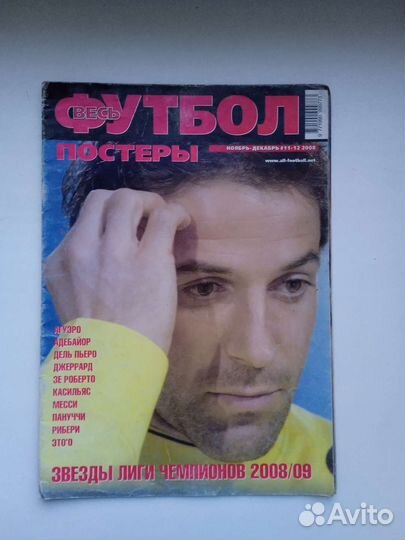 Журнал Весь Футбол постеры