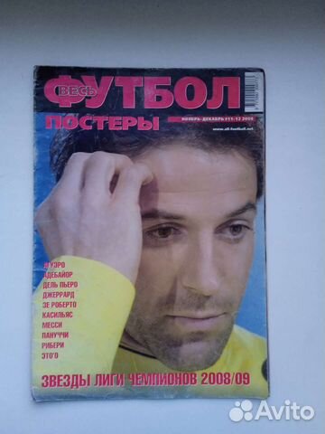 Журнал Весь Футбол постеры