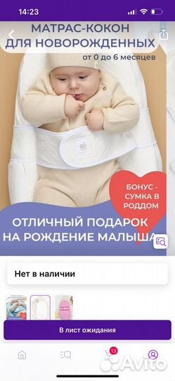 Кокон для новорожденных новый