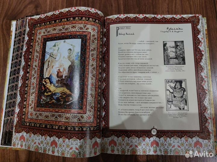 Омар Хайям и персидские поэты