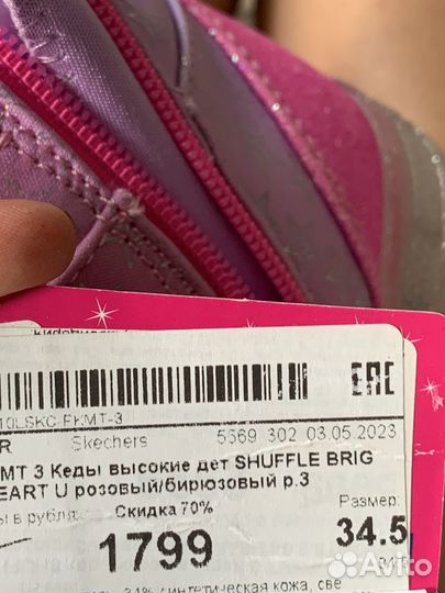 Кроссовки для девочки