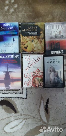 Много разных книг