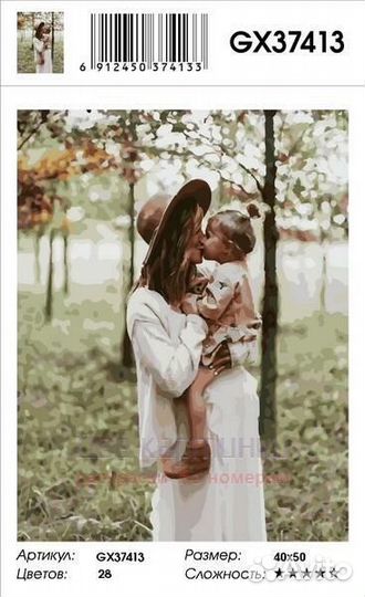 Картина по номерам 40x50 Мать с дочкой в молодом