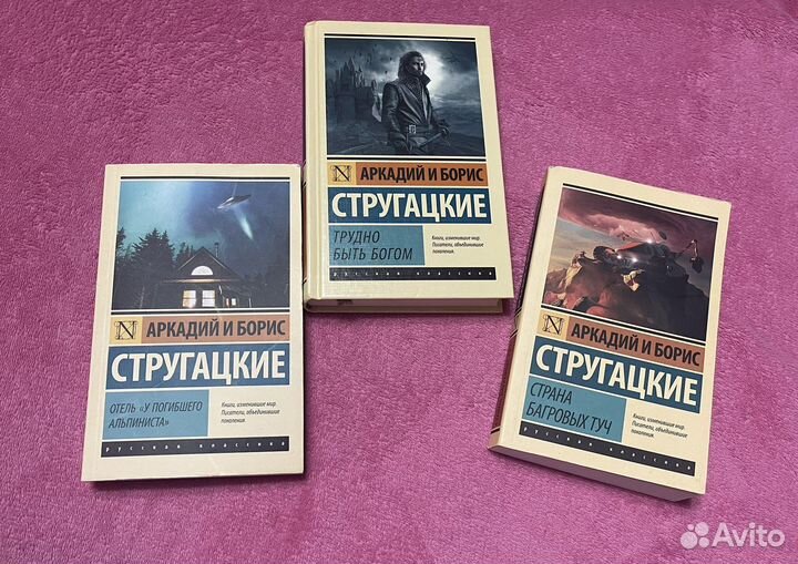 Книги Аркадия и Бориса Стругацких