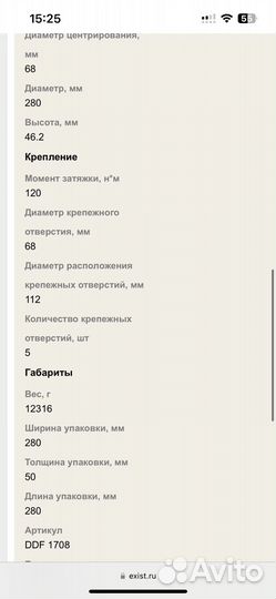 Тормозные диски передние Audi Volkswagen